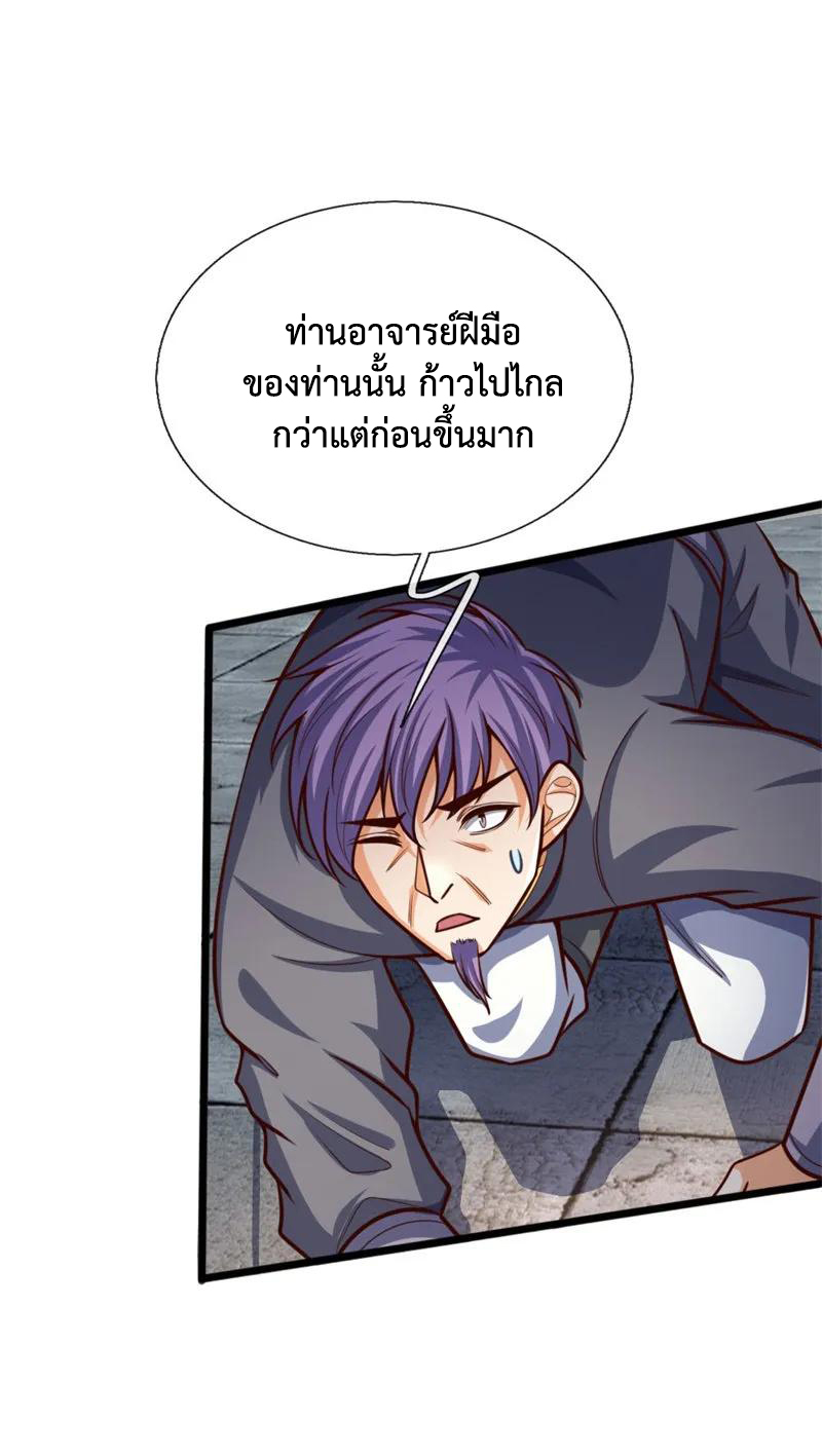|.ตำนานราชันย์เทพสวรรค์ ตอนที่ 147 หน้า 3