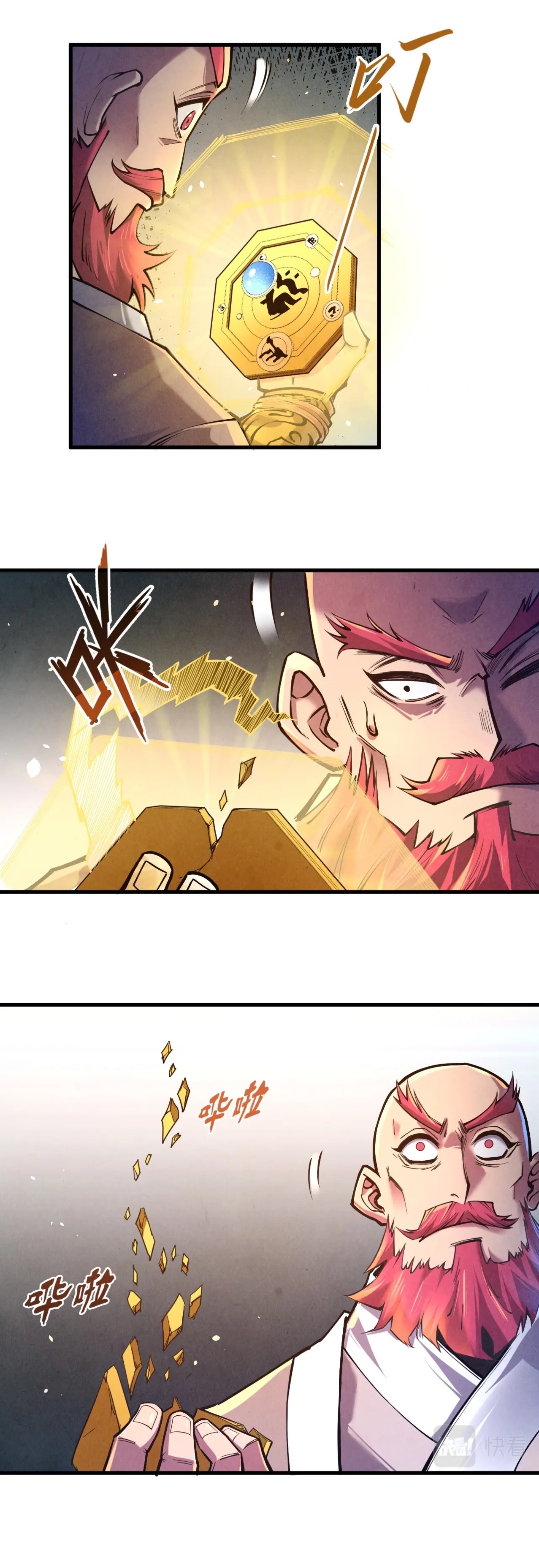 มหาเทพนิรันดร์กาล ตอนที่ 37 หน้า 22