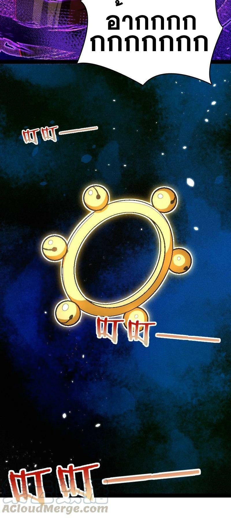 ชีวิตอันสันโดษของจักพรรดิ์หลินเกอ ตอนที่ 76 หน้า 35