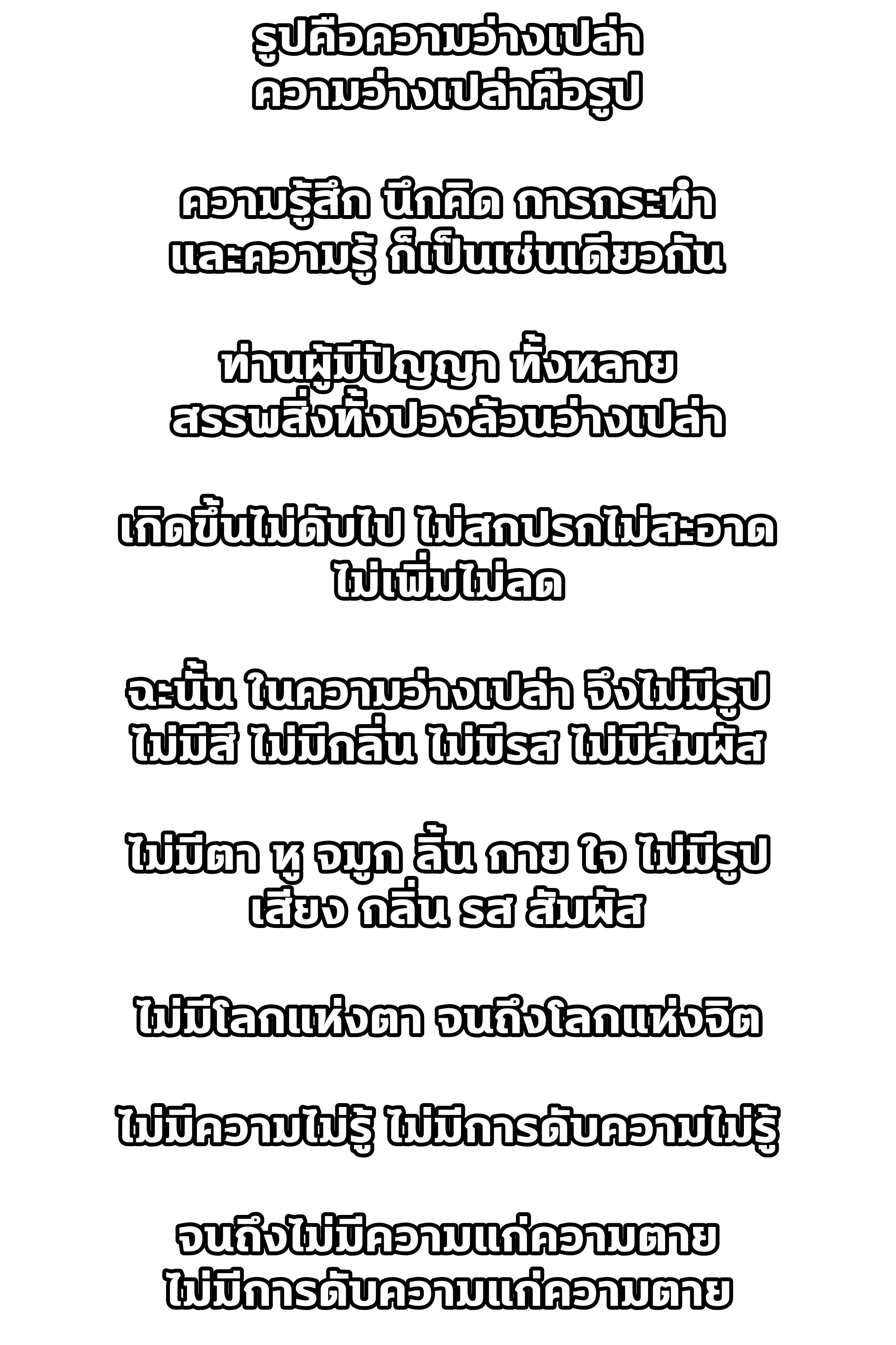 เกิดใหม่เป็นศิษย์พี่ใหญ่สุดเท่-A Mediocre Senior Brother ตอนที่ 24 หน้า 17