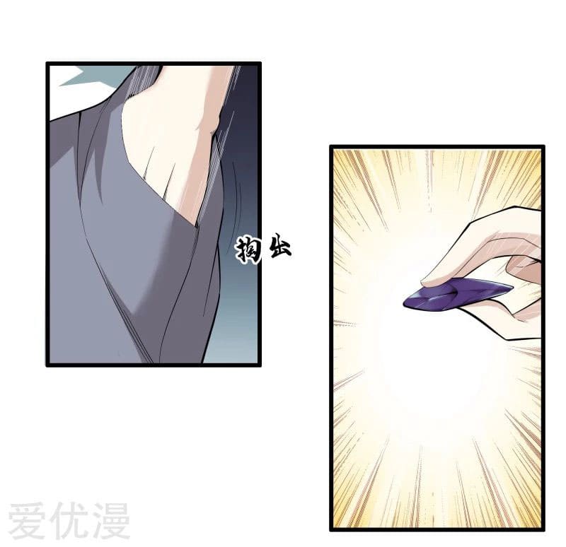 Metropolitan Reverence ตอนที่ 42 หน้า 27