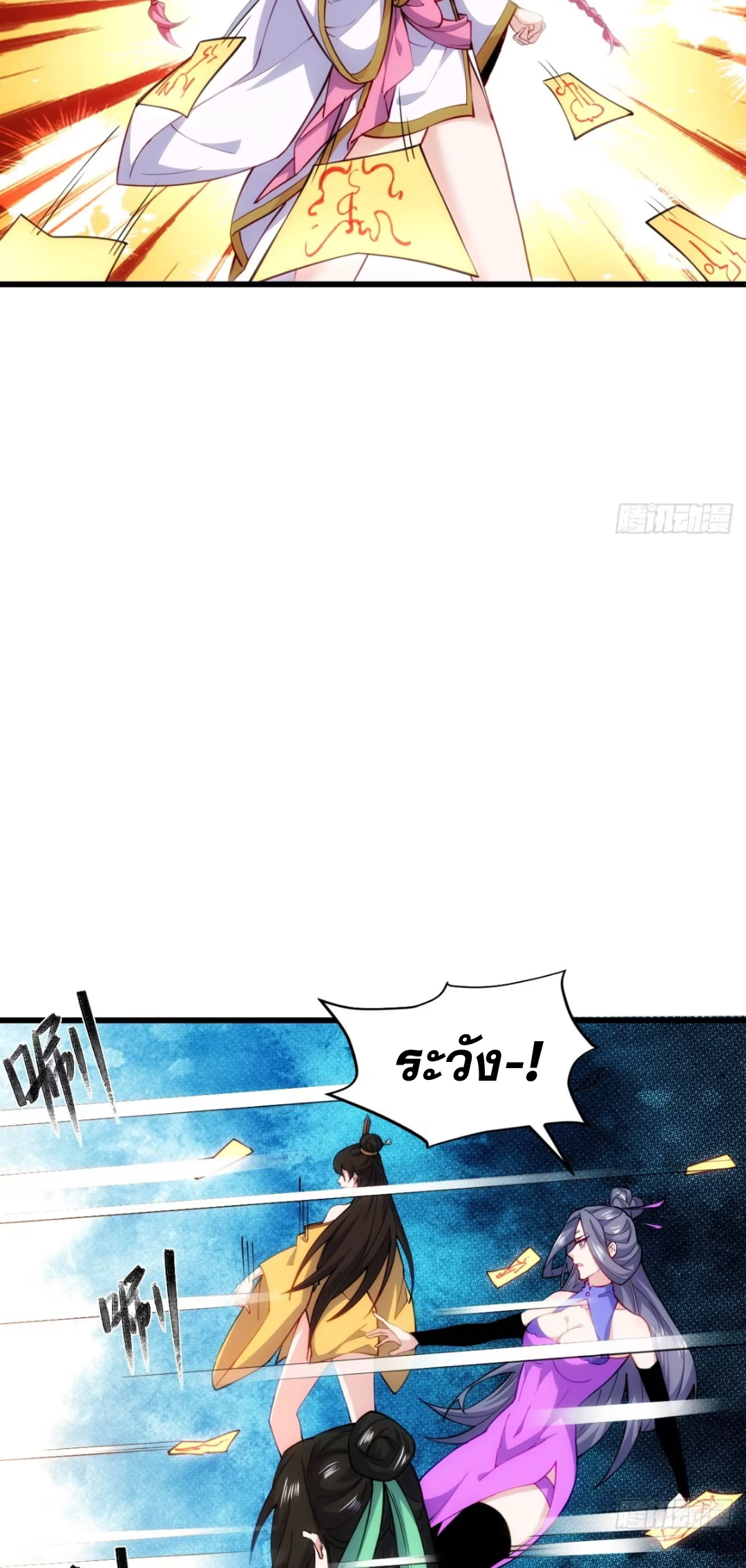 ภรรยาของข้าคือคนสำคัญแห่งสวรรค์ ตอนที่ 61 หน้า 7