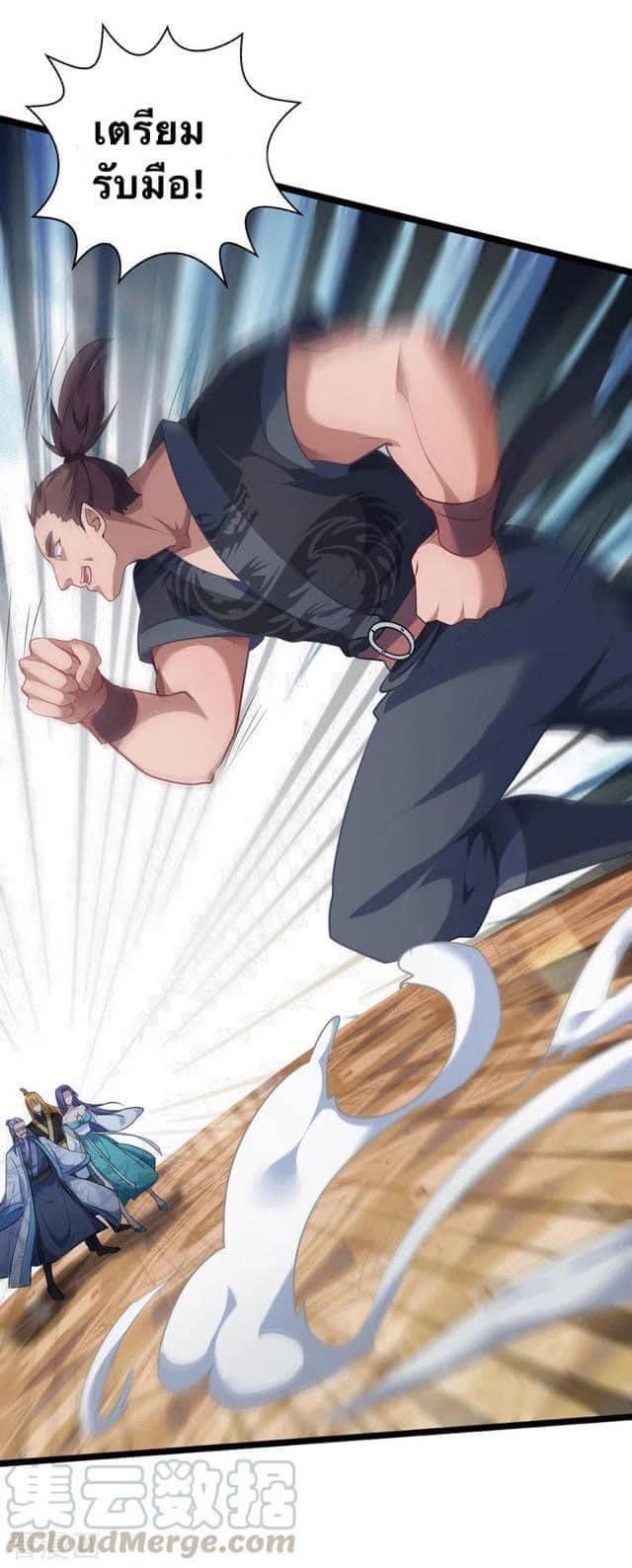 ระบบโครตเกรียน คะแนนล้านล้าน (ฮาเร็ม) ตอนที่ 37 หน้า 9