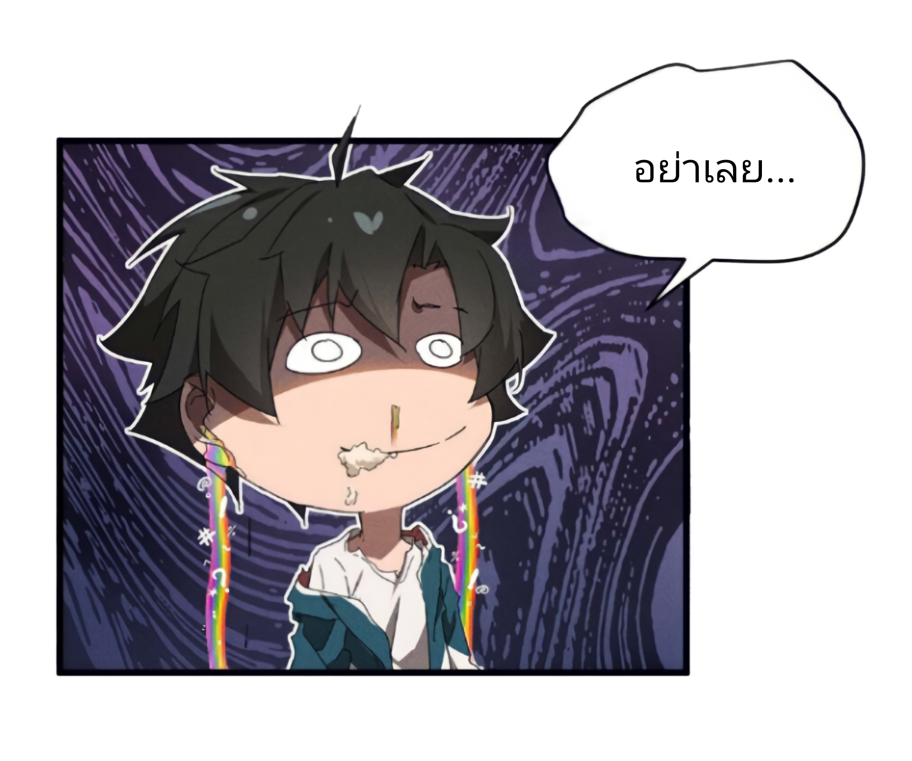 สวรรค์นภาหมื่นบรรพกาล ตอนที่ 8 หน้า 30