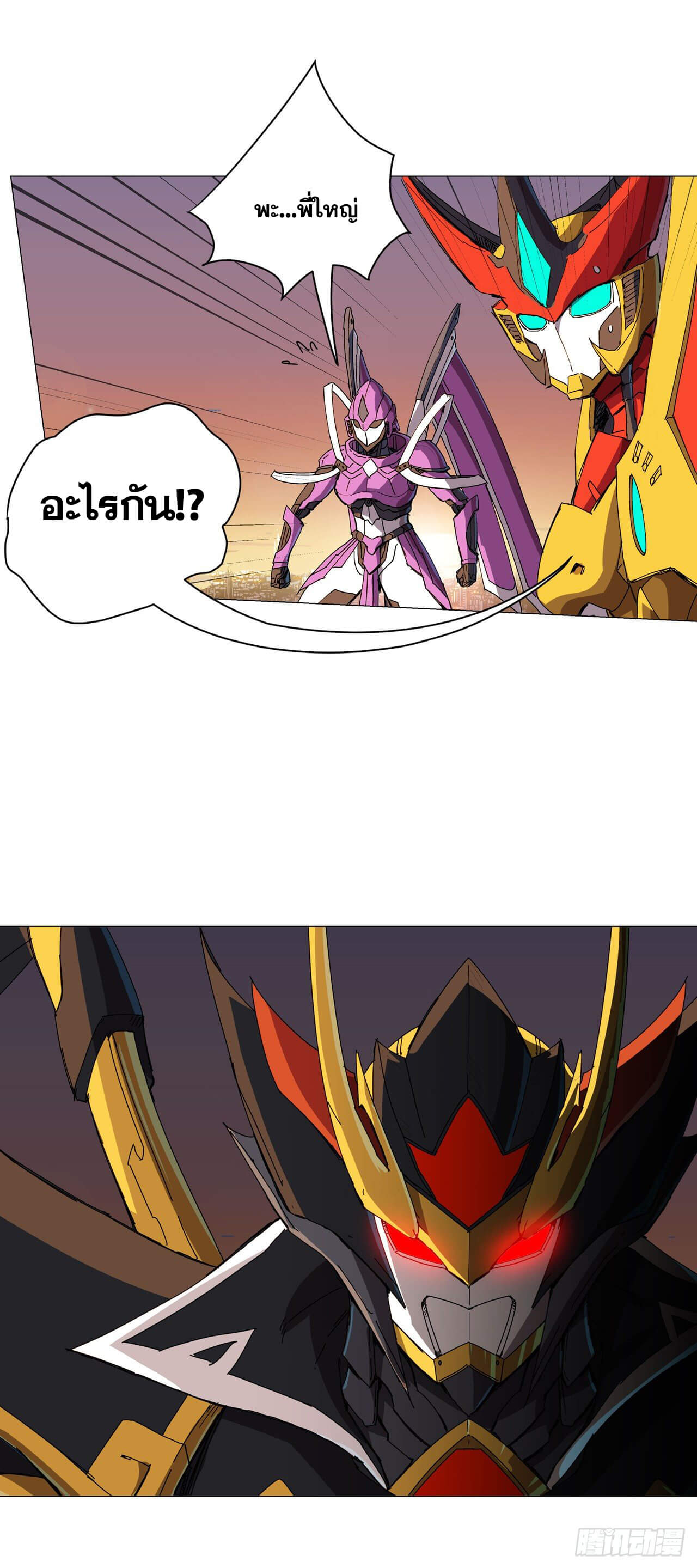 Cultivator vs Superhero (ทันจีน) ตอนที่ 110 หน้า 3