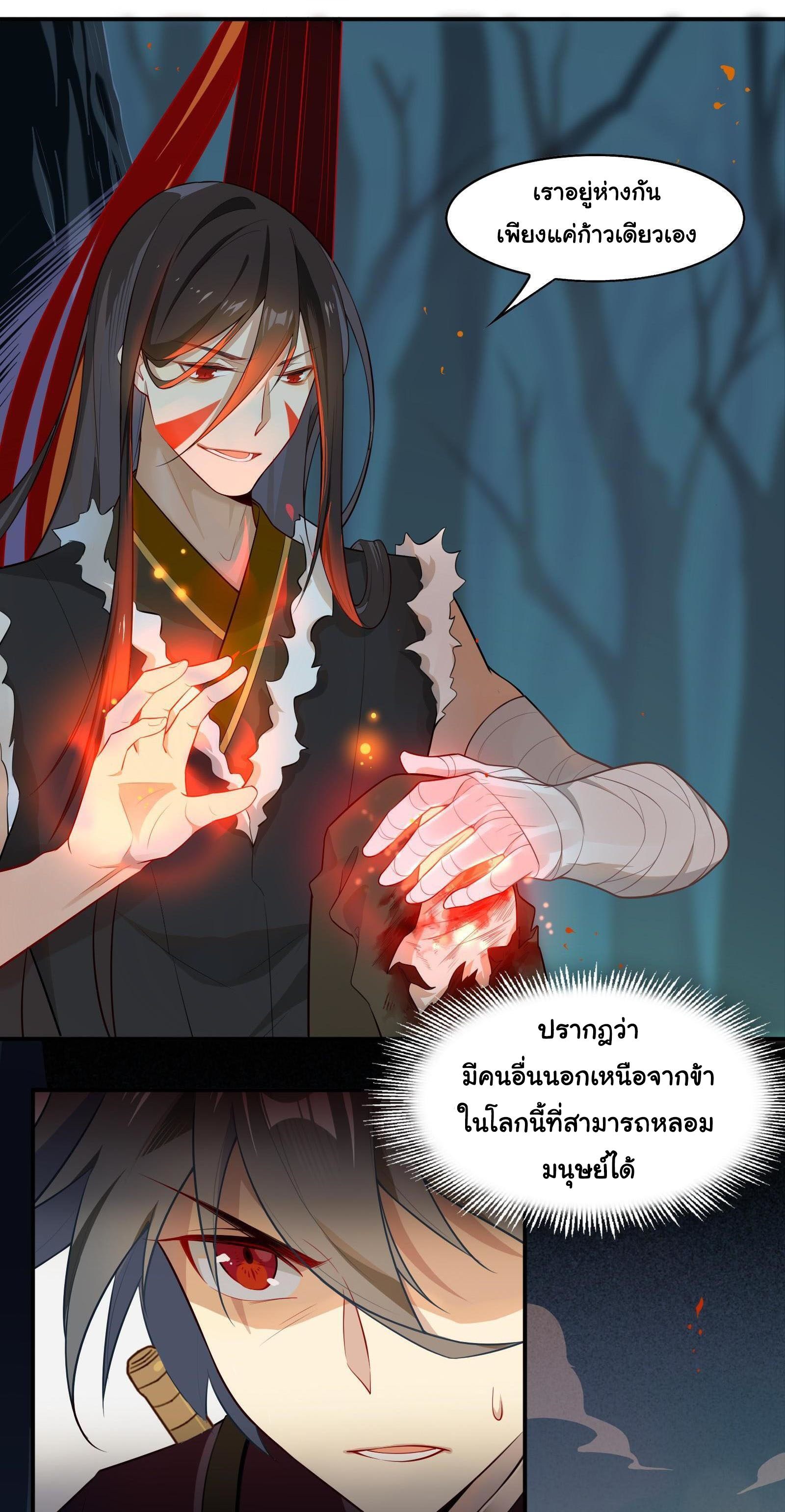 Craftsman ตอนที่ 26 หน้า 7