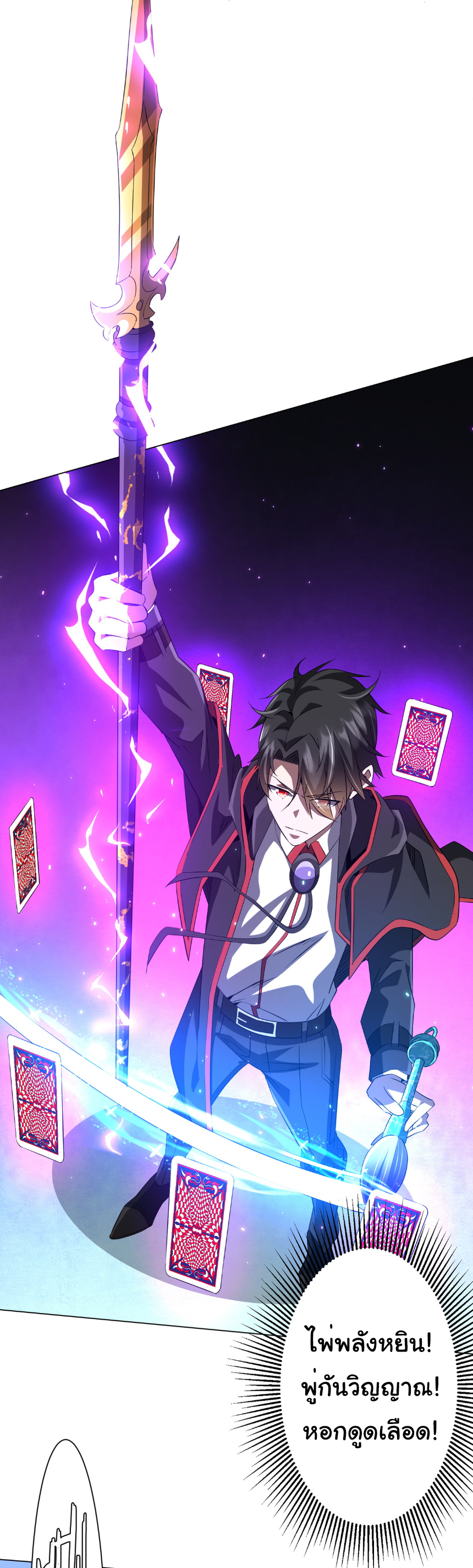 Start with trillions of coins ตอนที่ 176 หน้า 17