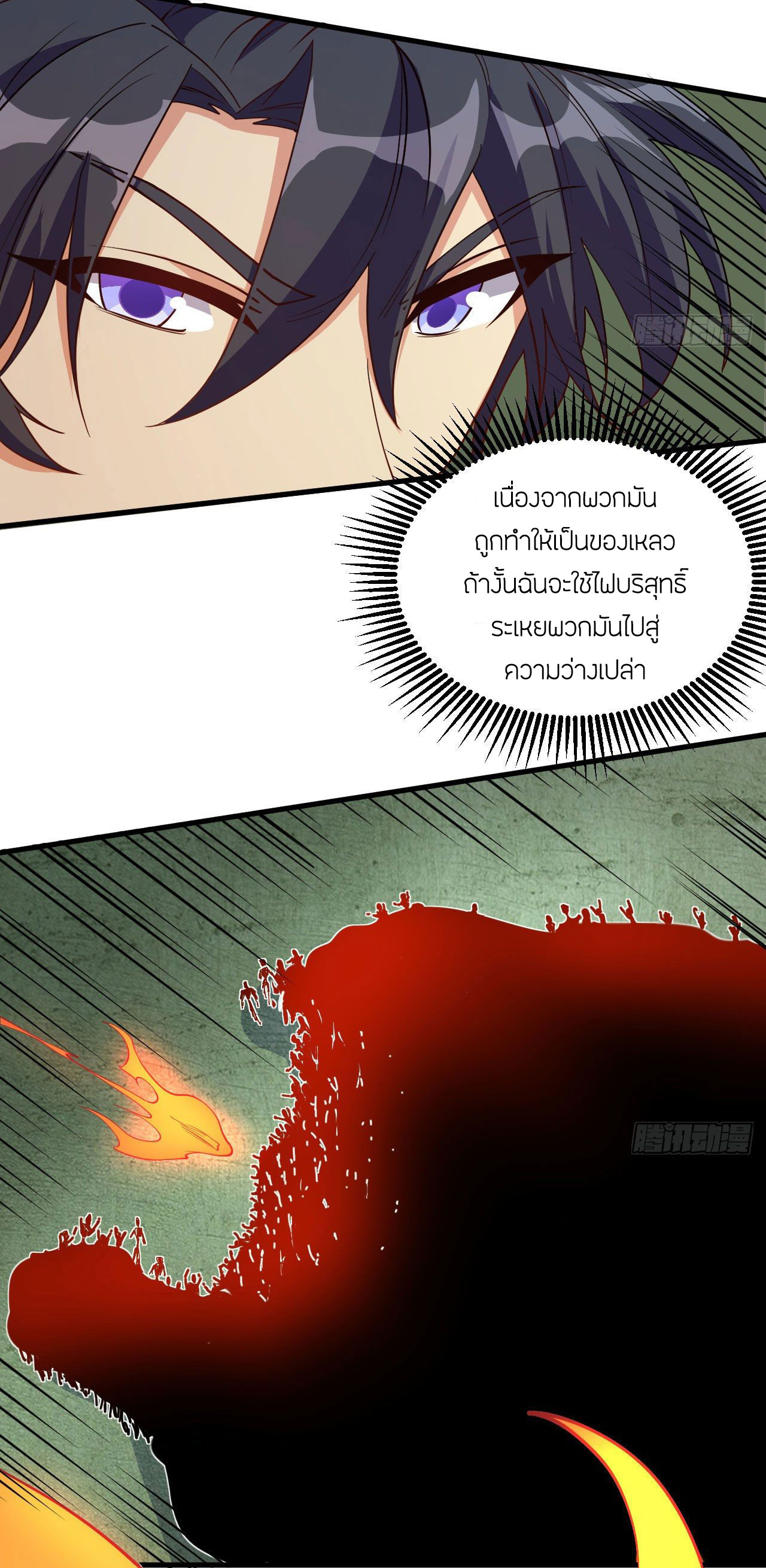 Magician from The Future ตอนที่ 19 หน้า 4