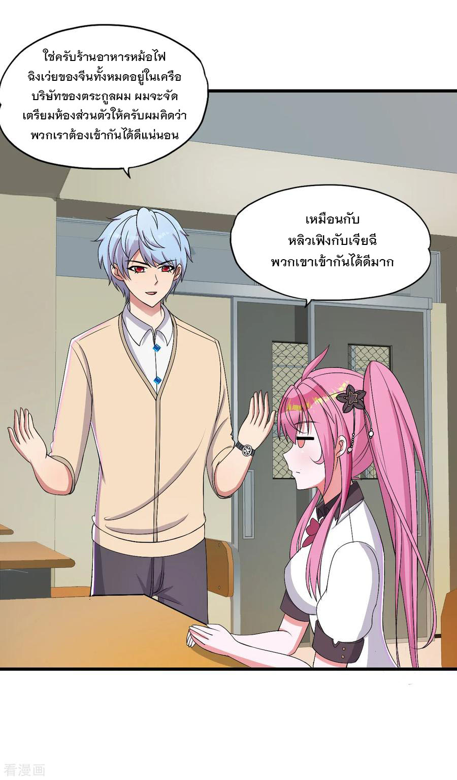 ทหารแพทย์สุดแกร่งผันตัวมาเป็นบอดี้การ์ด ตอนที่ 43 หน้า 16