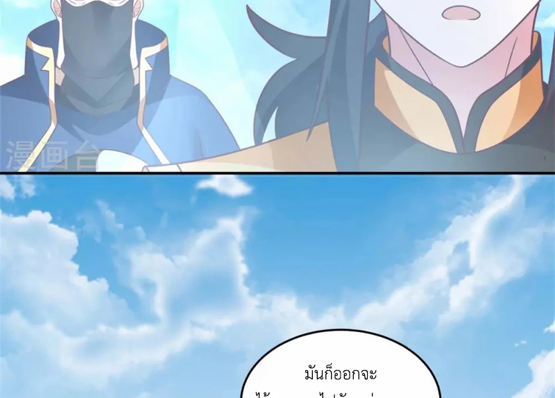 Chaos Alchemist (วิบัติการณ์เทพเซียนโอสถ) ตอนที่ 137 หน้า 19