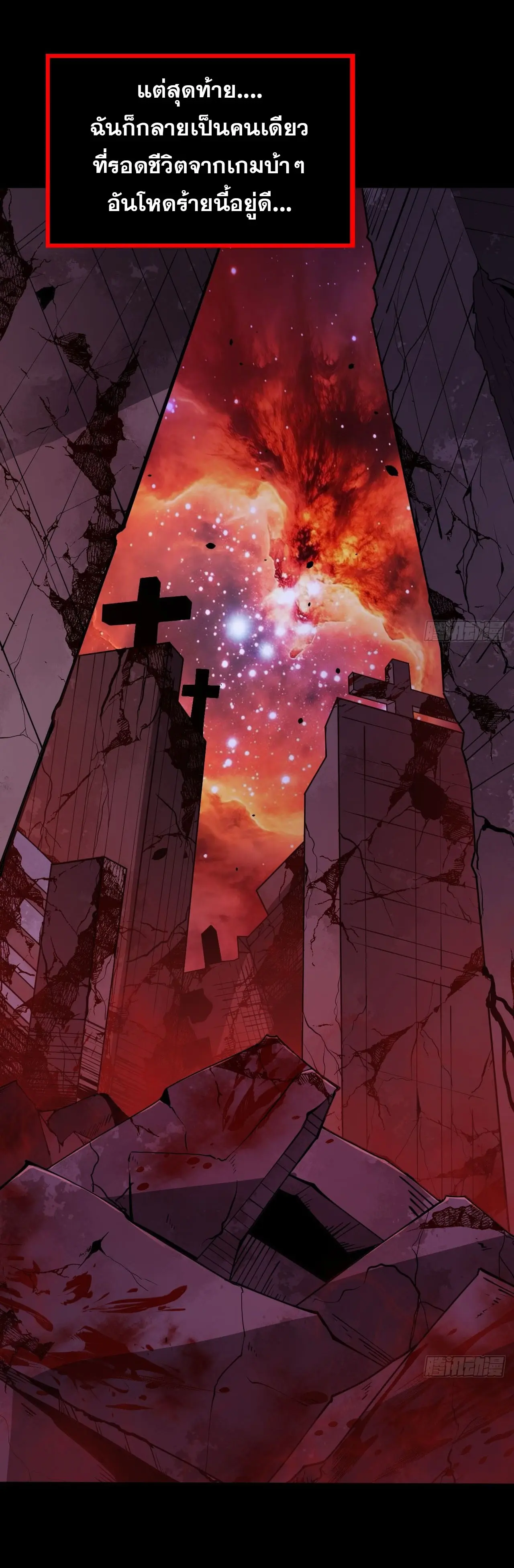 เกมแห่งพันธนาการ ตอนที่ 1 หน้า 6