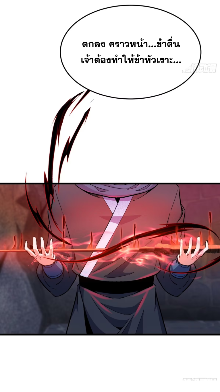 ภรรยาของข้าคือคนสำคัญแห่งสวรรค์ ตอนที่ 18 หน้า 25