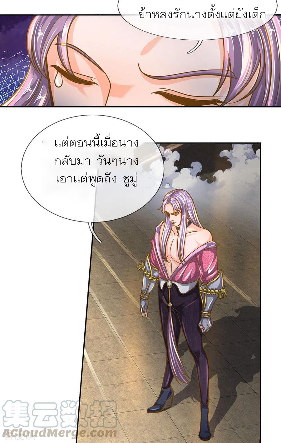 Shura Sword Sovereign ตอนที่ 127 หน้า 6