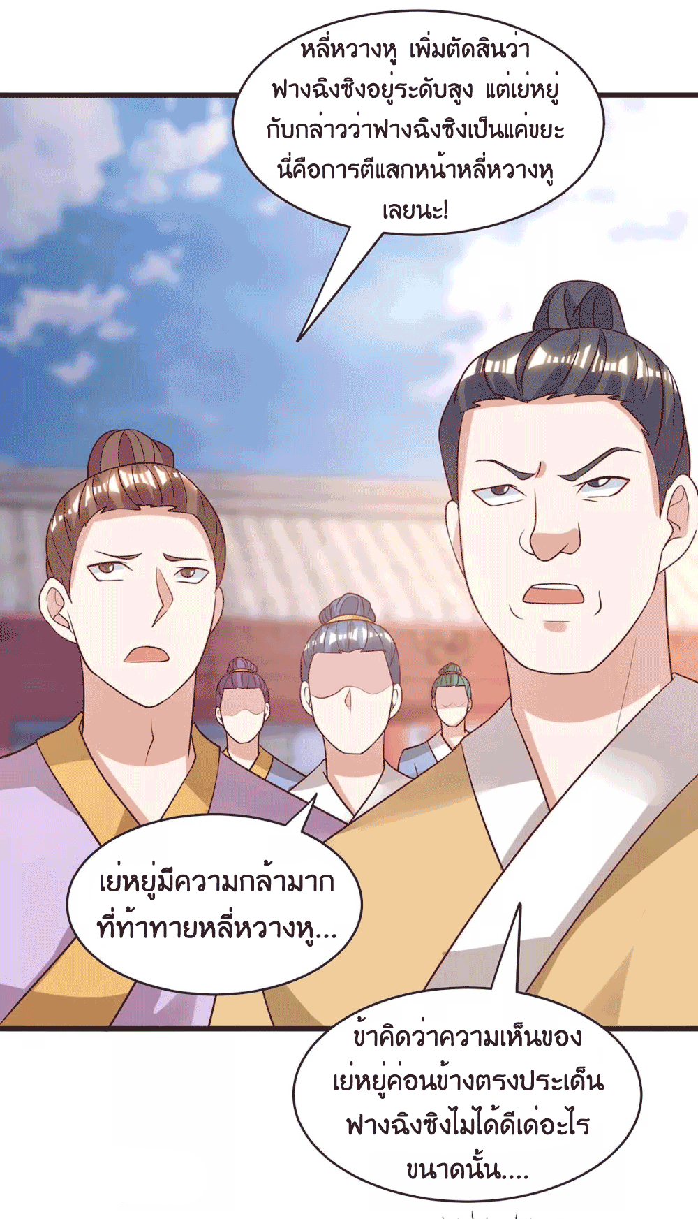 One Step Toward Freedom ตอนที่ 285 หน้า 41