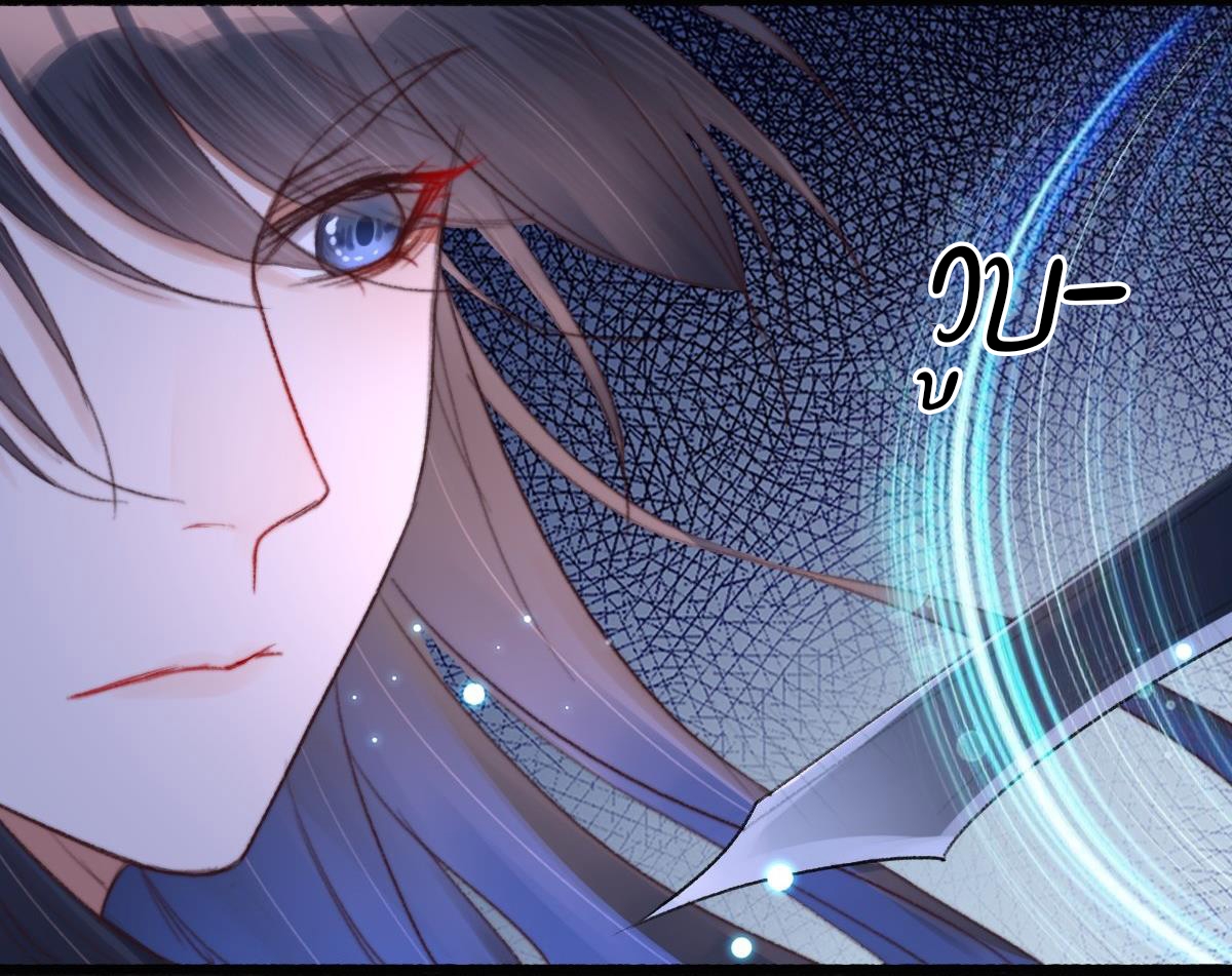 นักอัญเชิญไร้เทียมทาน ตอนที่ 2 หน้า 13