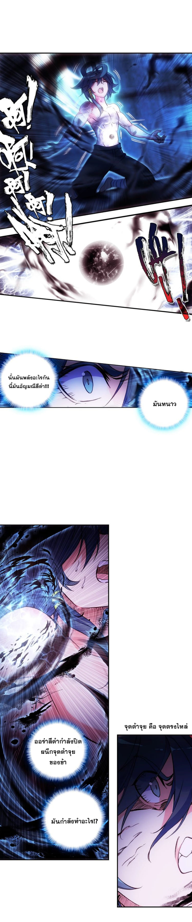 Heavenly jewel change ตอนที่ 5 หน้า 2