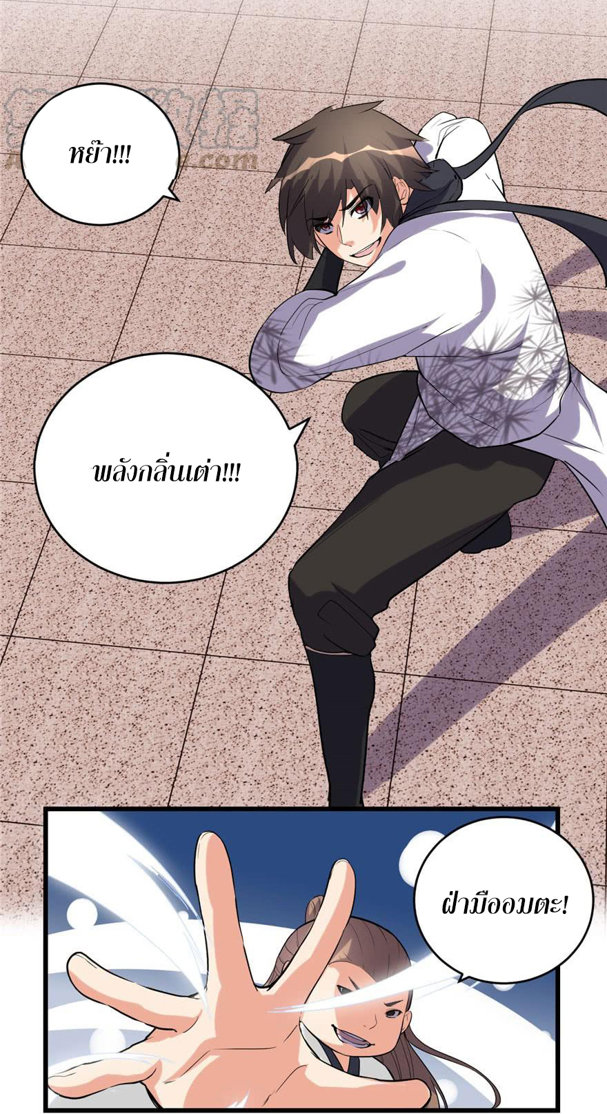 I might be a fake fairy ตอนที่ 11 หน้า 15