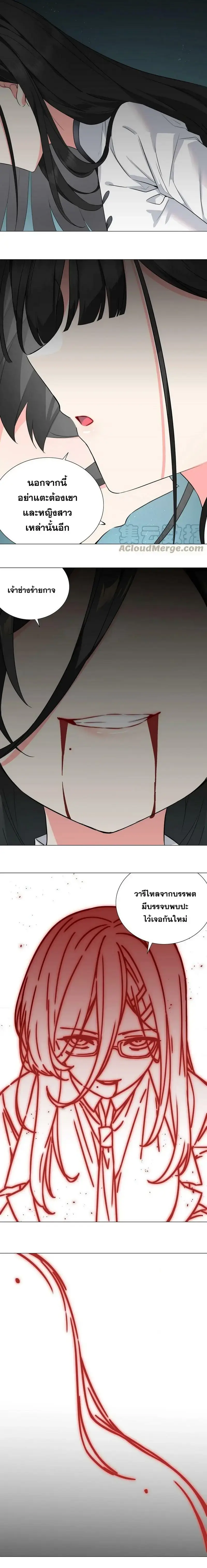 My Harem Grew So Large I Was Forced to Ascend ฮาเร็มสาวที่ต่างโลก ตอนที่ 65 หน้า 15