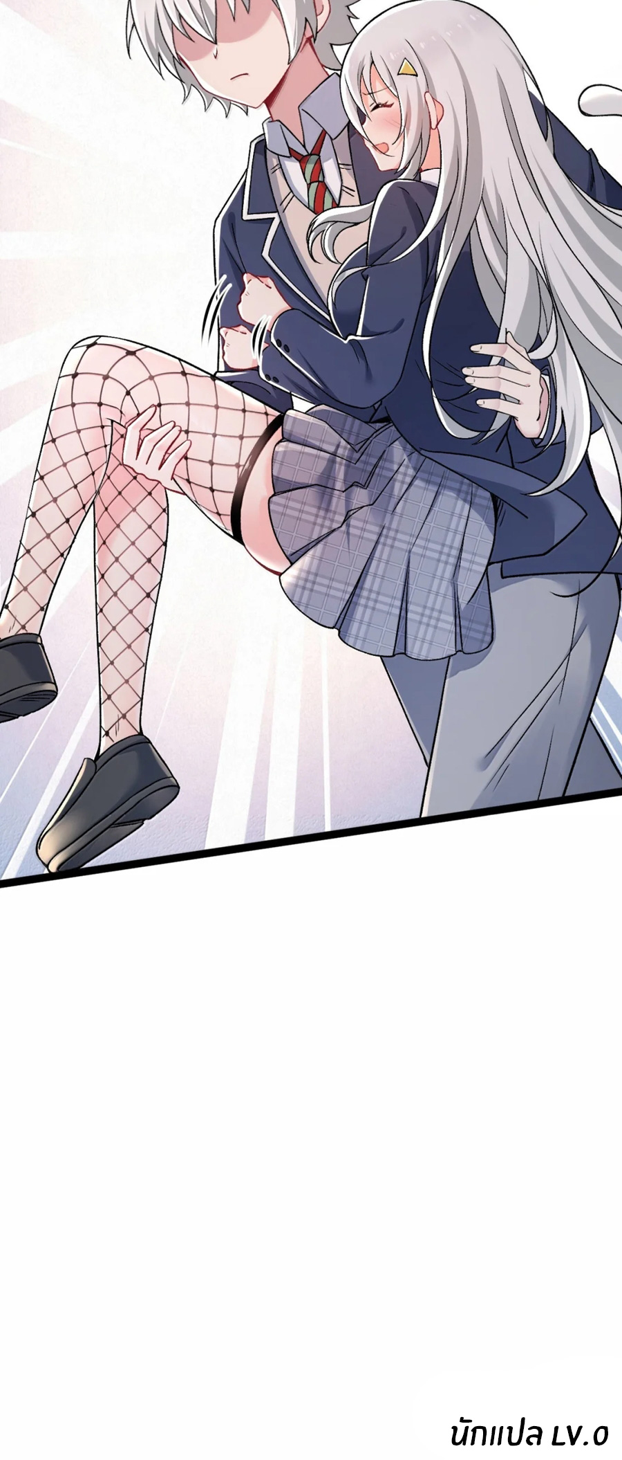 Immortal Me And Eldritch Wife ตอนที่ 78 หน้า 48