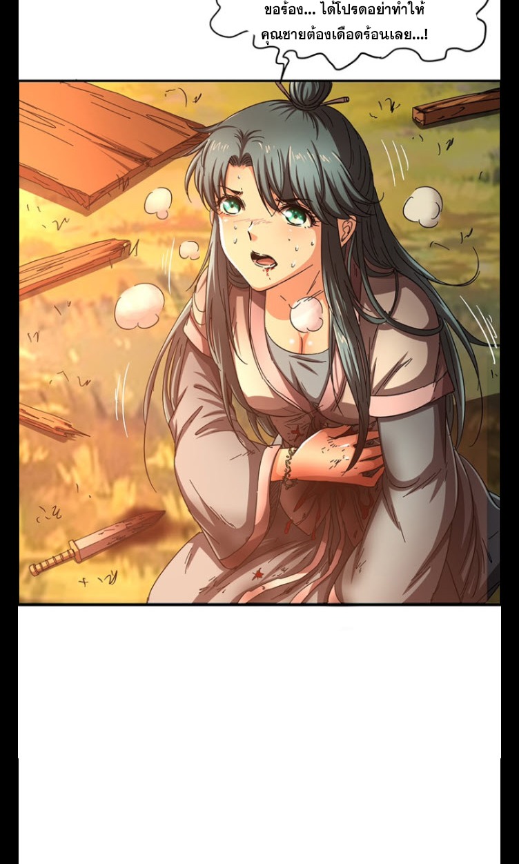 มหาสงครามพันปี ตอนที่ 9 หน้า 15