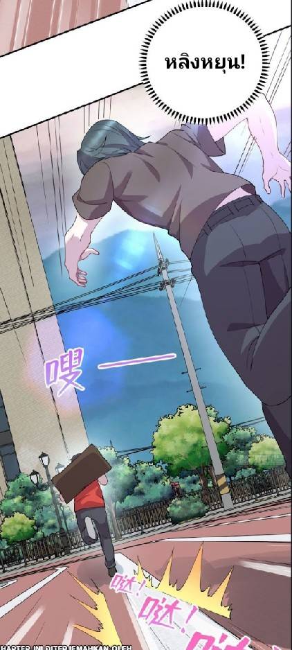 Dragon Emperor Martial God จักรพรรดิมังกรแห่งนคร ตอนที่ 7 หน้า 21