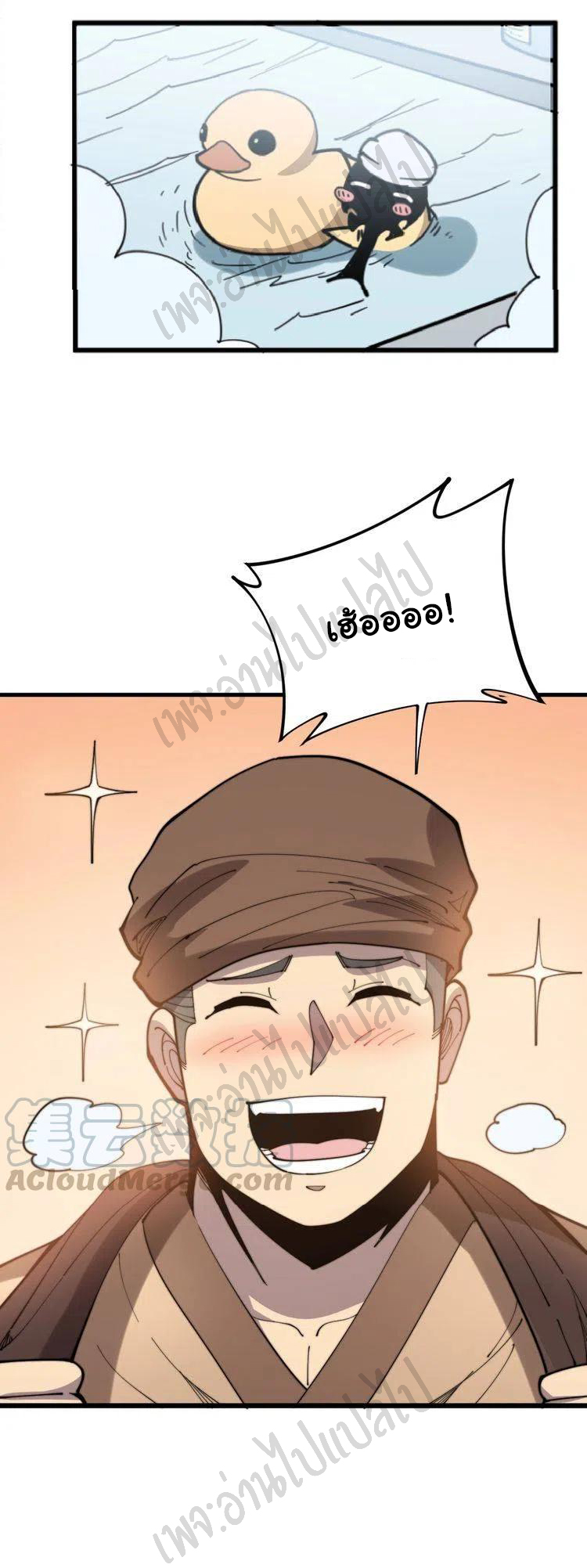 Bad Hand Witch Doctor สุดยอดพ่อมดหมอผี ตอนที่ 159 หน้า 17