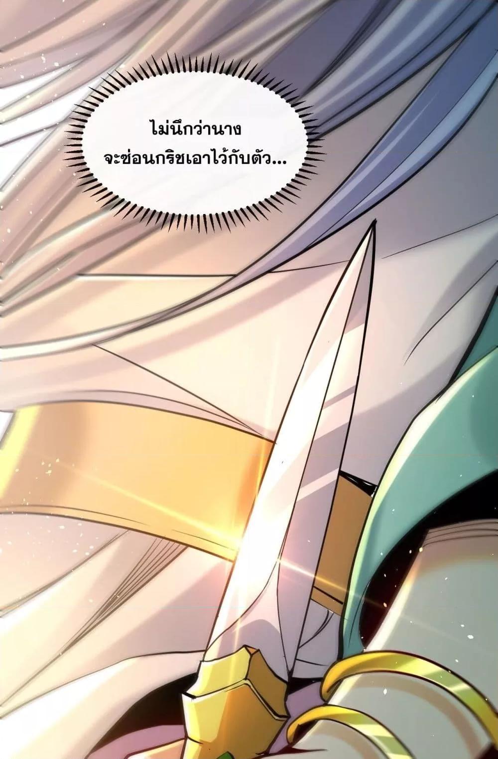 สิบมหาจักรพรรดิล้วนเป็นศิษย์ข้า ตอนที่ 4 หน้า 19