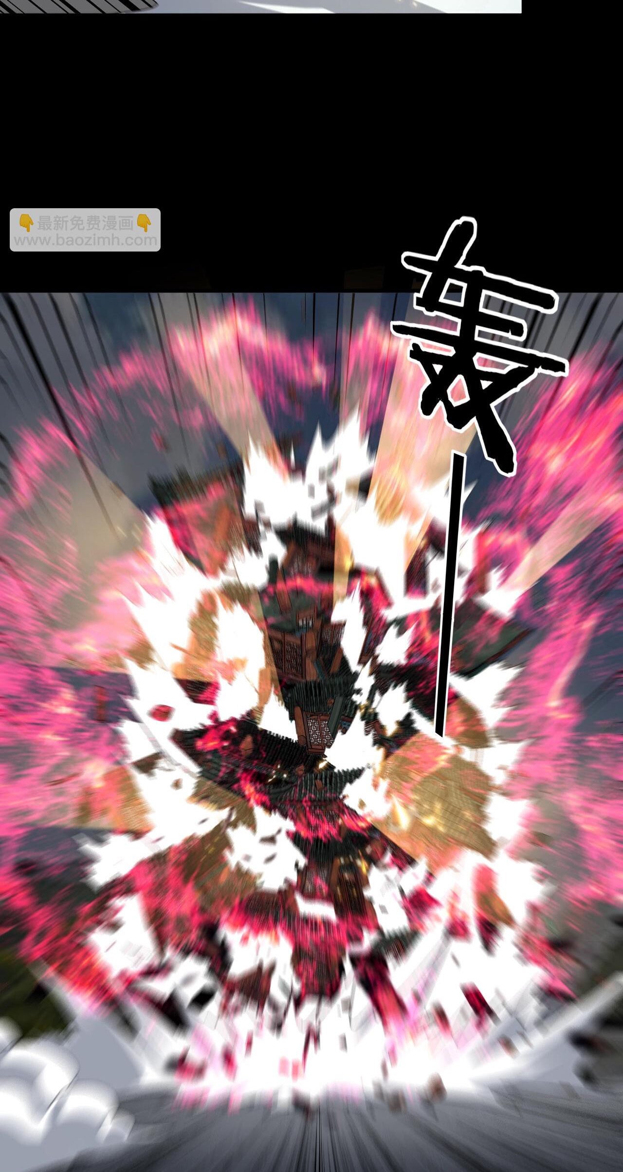 ข้าคือจอมวายร้ายผู้ยิ่งใหญ่ (ชนจีนก่อนใคร) ตอนที่ 66 หน้า 39