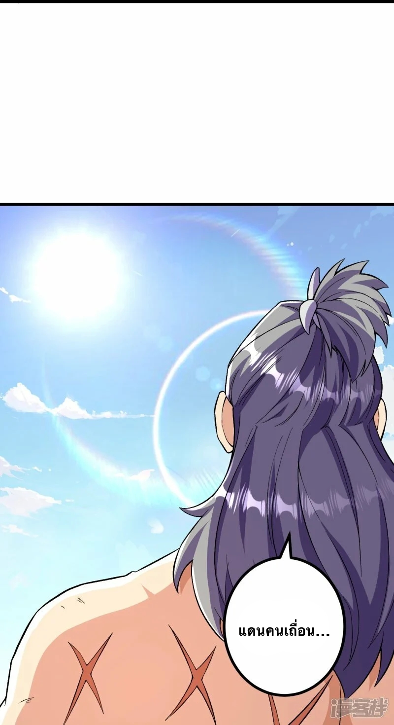 บรรพบุรุษผู้ขัดเกลากายา (ทันจีน) ตอนที่ 93 หน้า 17