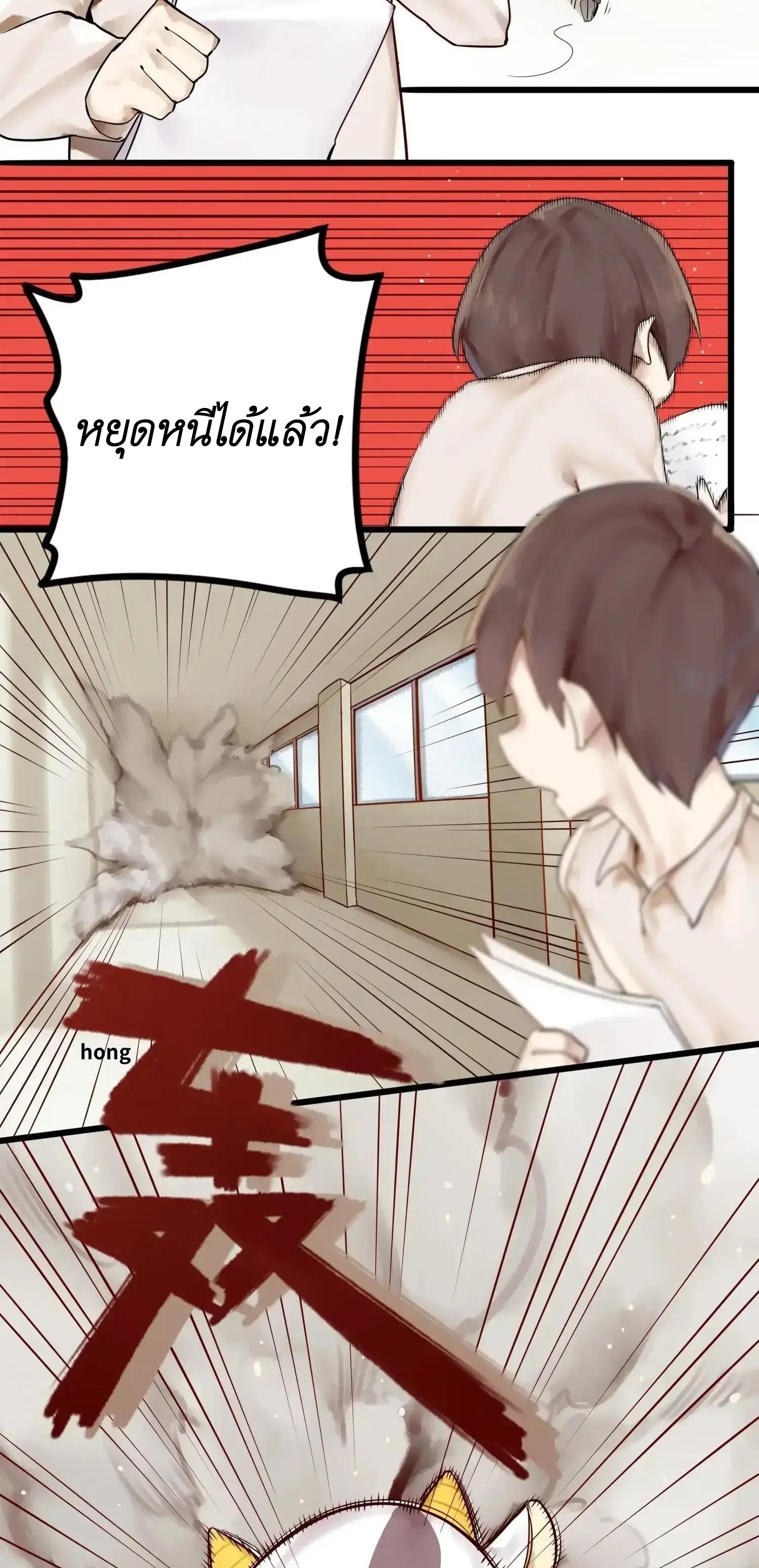 Read Miss, Don’t Livestream It! ตอนที่ 5 หน้า 10