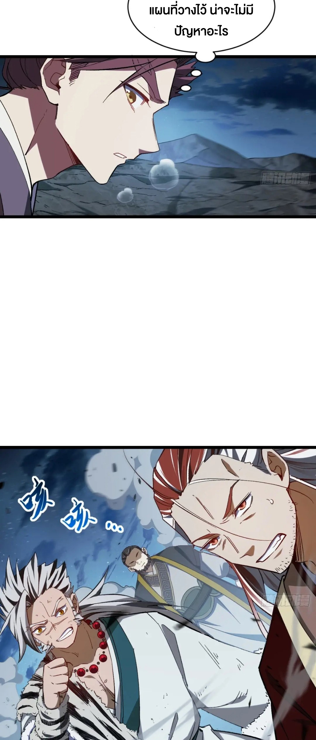 กำเนิดร่างเทวะบรรพกาล ตอนที่ 72 หน้า 49