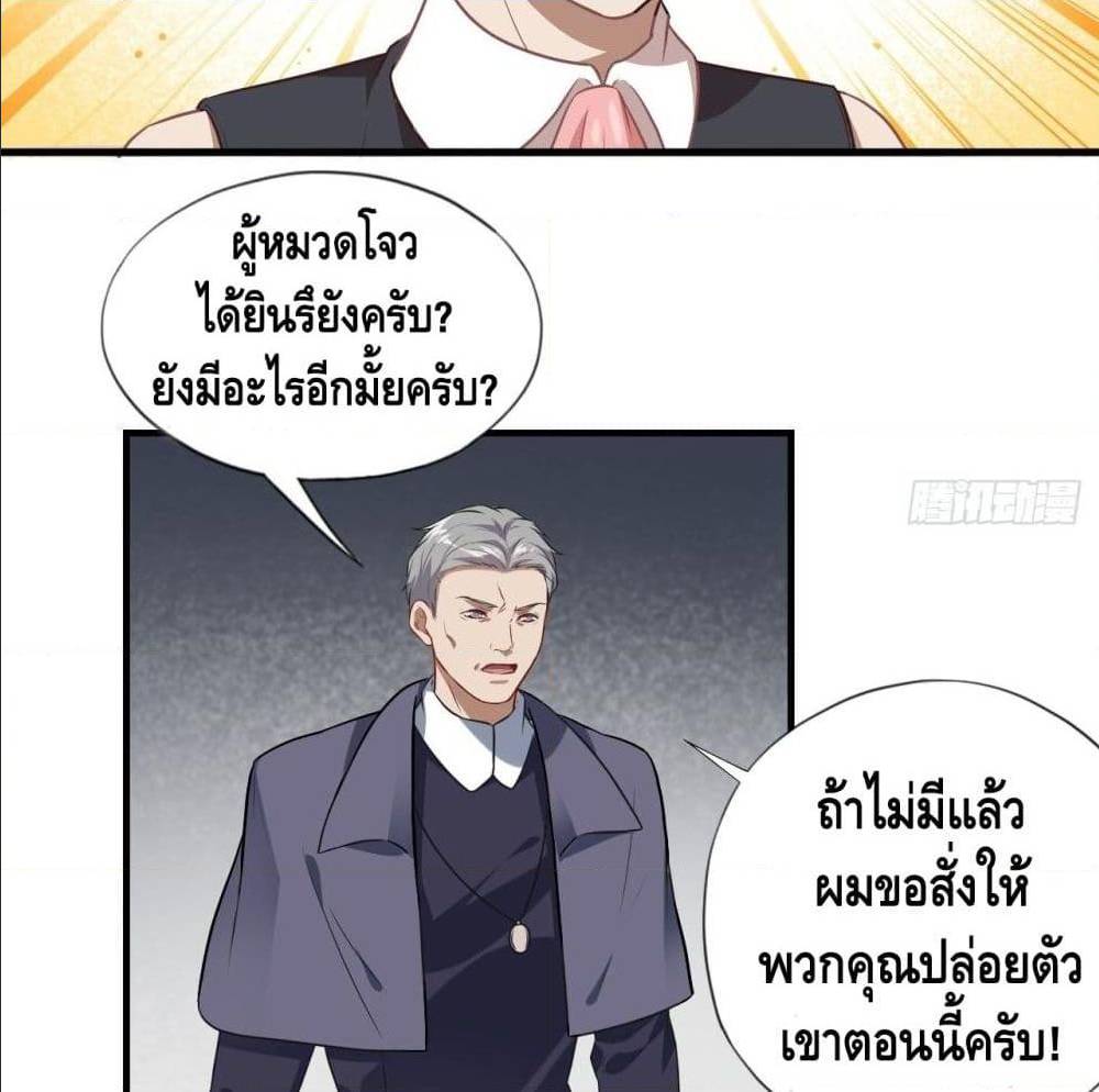 High energy strikes ตอนที่ 15 หน้า 19