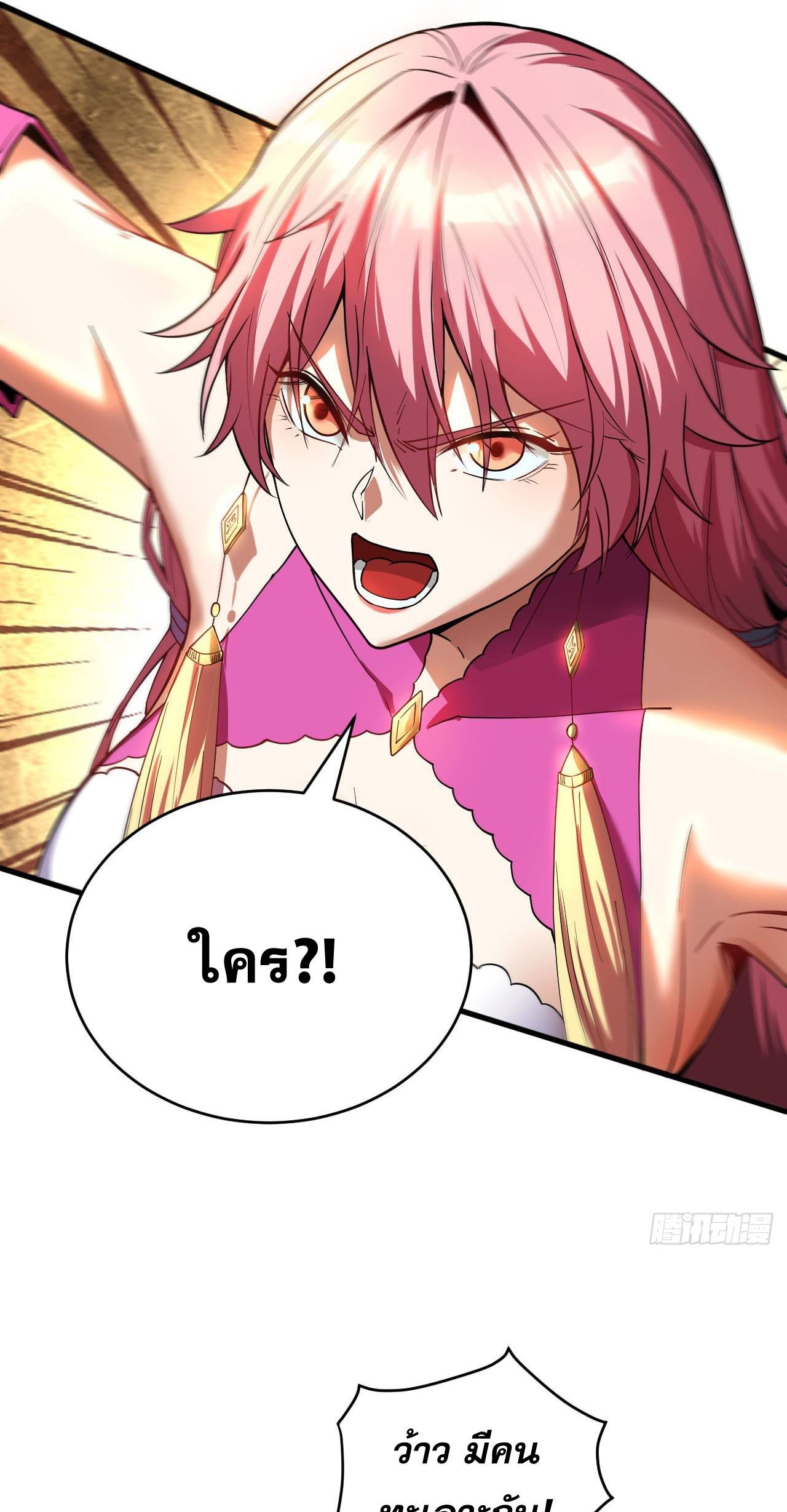 My Disciples Cultivate, While I Slack Off!  ศิษย์ของข้าฝกฝน ส่วนข้าขี้เกียจ ตอนที่ 16 หน้า 7