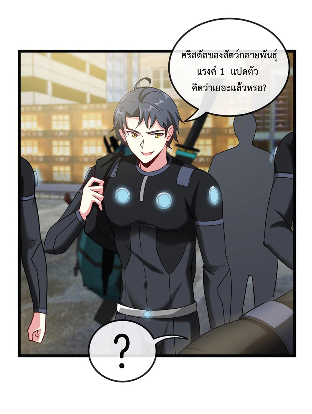 Super god system  ระบบสุดเทพ ตอนที่ 11 หน้า 9