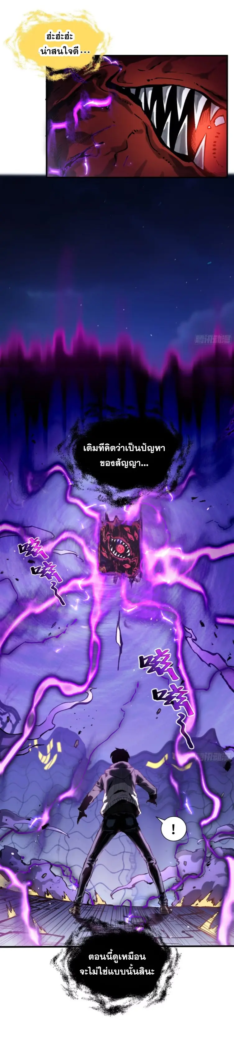 Debt to a Dark God เป็นหนี้มหาศาล ผมถูกบังคับให้เป็นคนทำงานให้เทพมาร ตอนที่ 2 หน้า 24