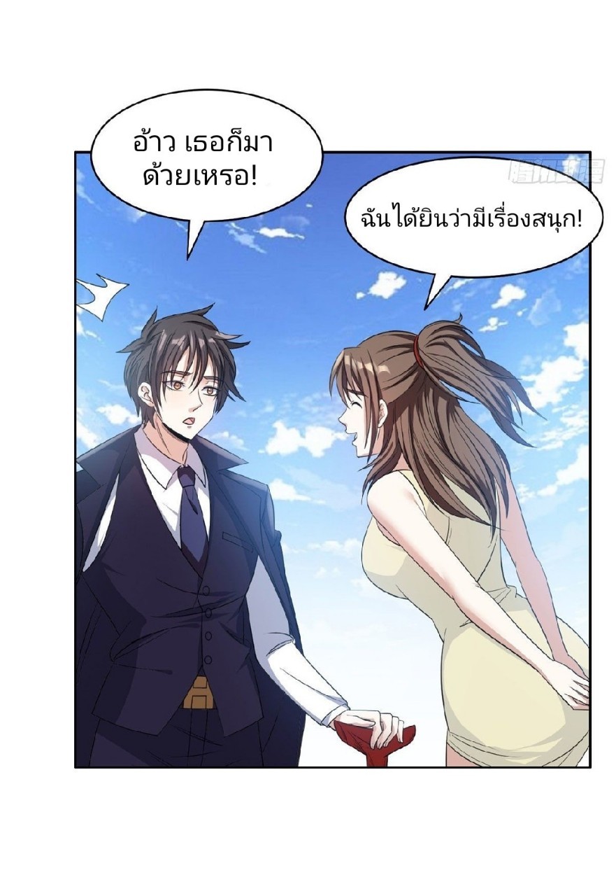 การเกิดใหม่ของพระเจ้ากับระบบผลาญเงินสุดกาว ตอนที่ 74 หน้า 24