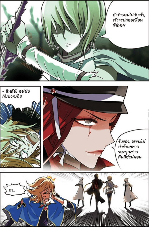จิตสังหารเลือดมังกร ตอนที่ 58 หน้า 3