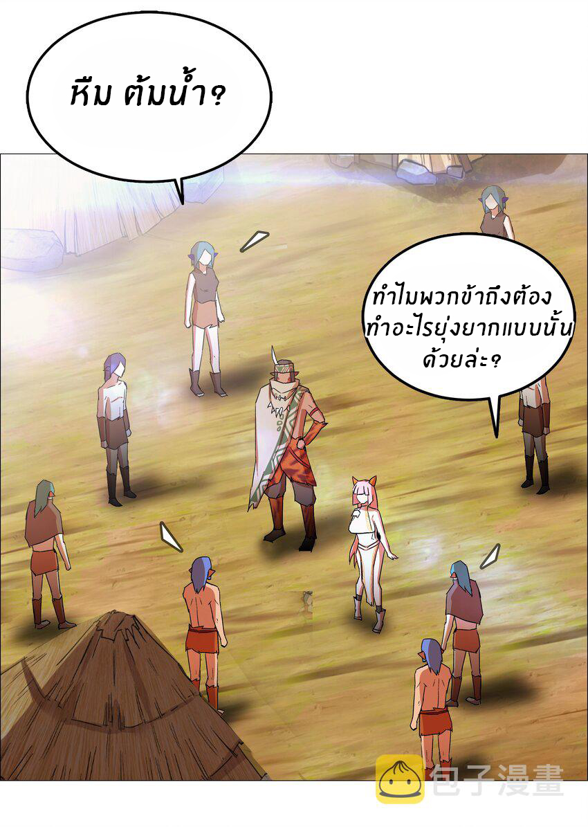 I was the village chief in a primitive society (ชนต้นฉบับ) ตอนที่ 15 หน้า 2