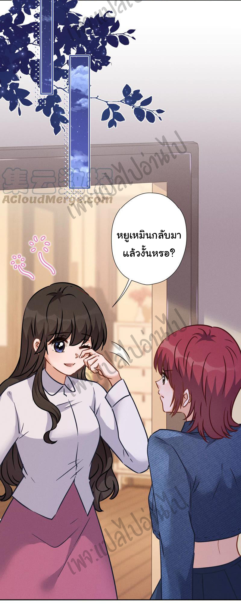 Lu Feng is the best son-in-law สุดยอดลูกเขย "ลู่เฟิง" ตอนที่ 81 หน้า 12