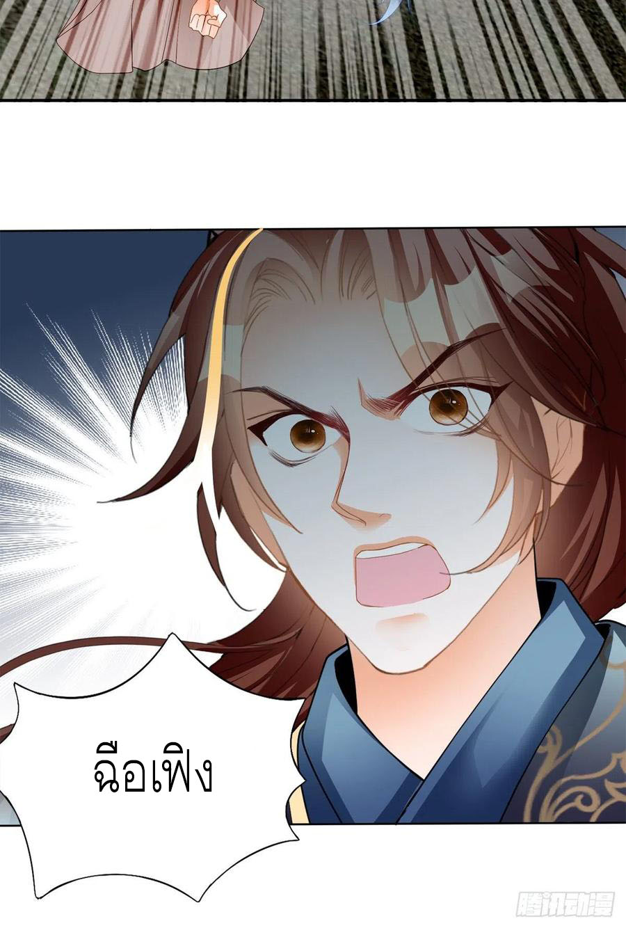 Nine Stars Overlord Body ตอนที่ 20 หน้า 54