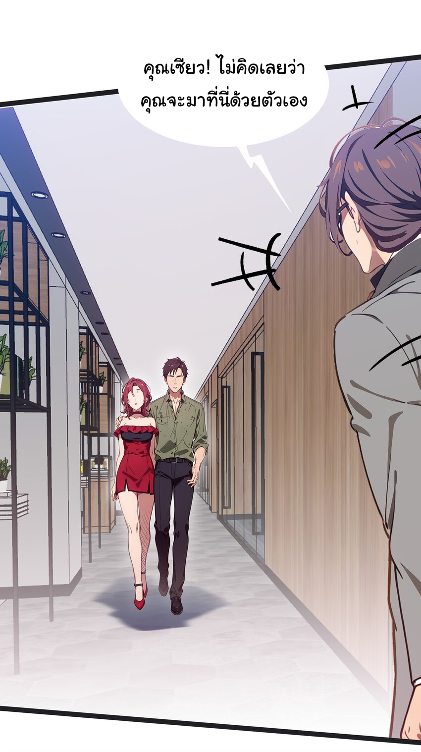 คำสั่งราชามังกร! ตอนที่ 45 หน้า 28