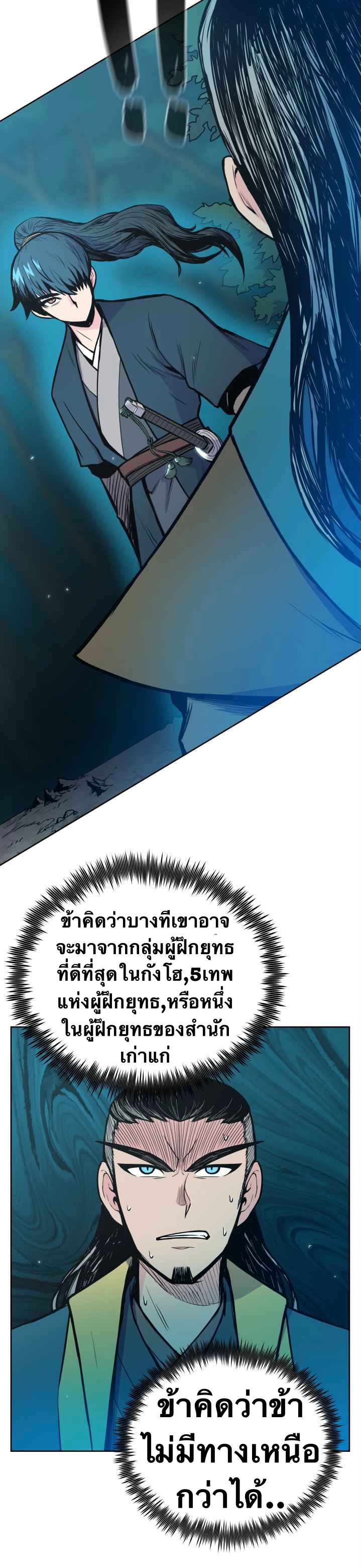 The God Of War ตอนที่ 34 หน้า 4