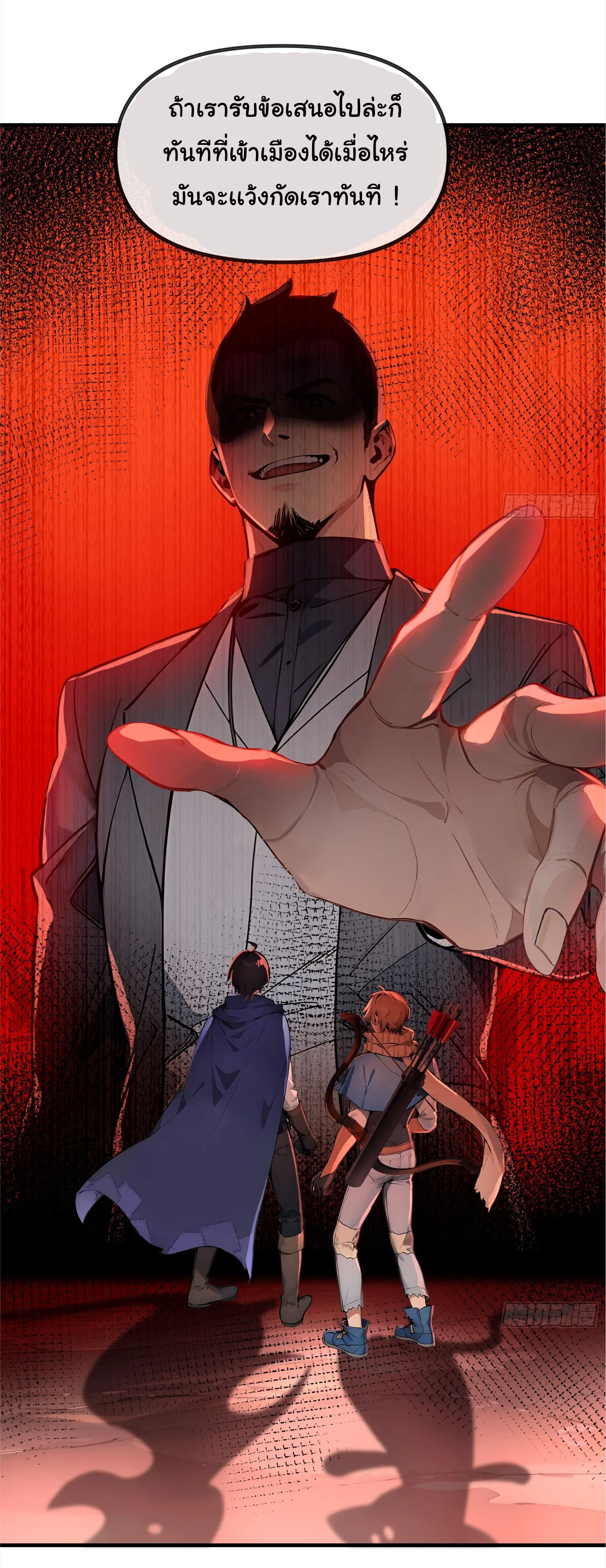 ภัยพิบัติวันหายนะ ตอนที่ 2 หน้า 54