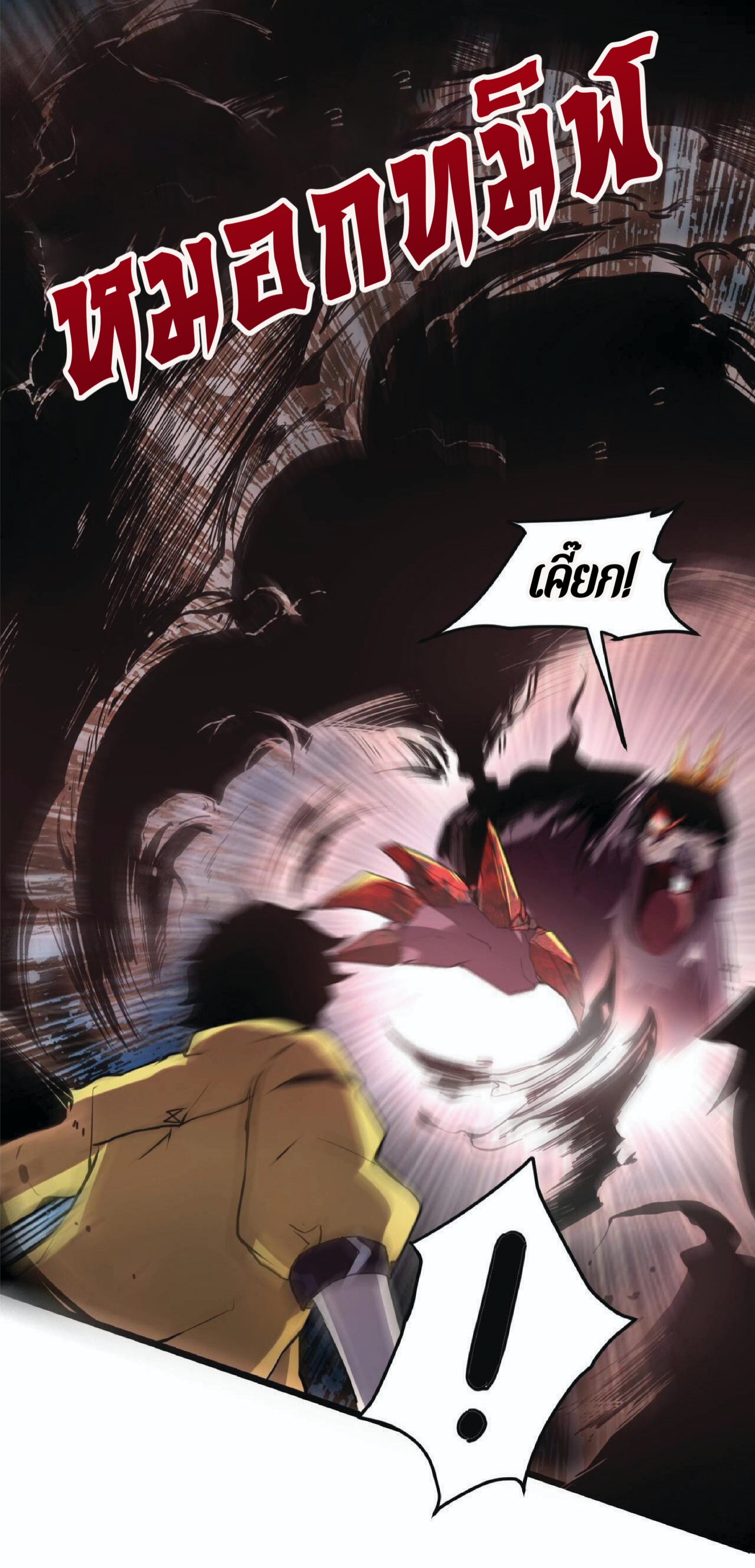 ราชาบัค ตอนที่ 9 หน้า 9