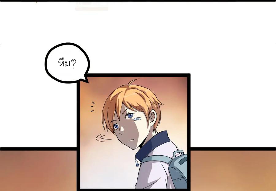 หัวหน้ามาเฟียกลับมาอายุ 16 อีกครั้ง ตอนที่ 5 หน้า 7