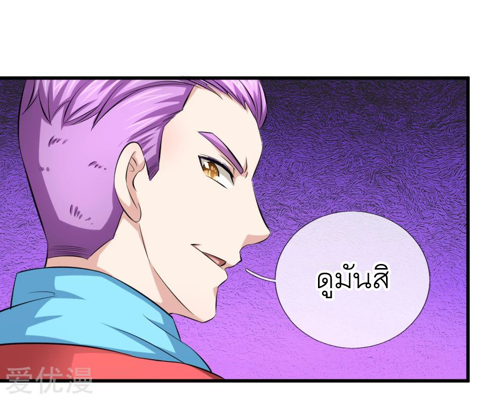 สุดยอดปรมาจารย์มีด ตอนที่ 114 หน้า 21