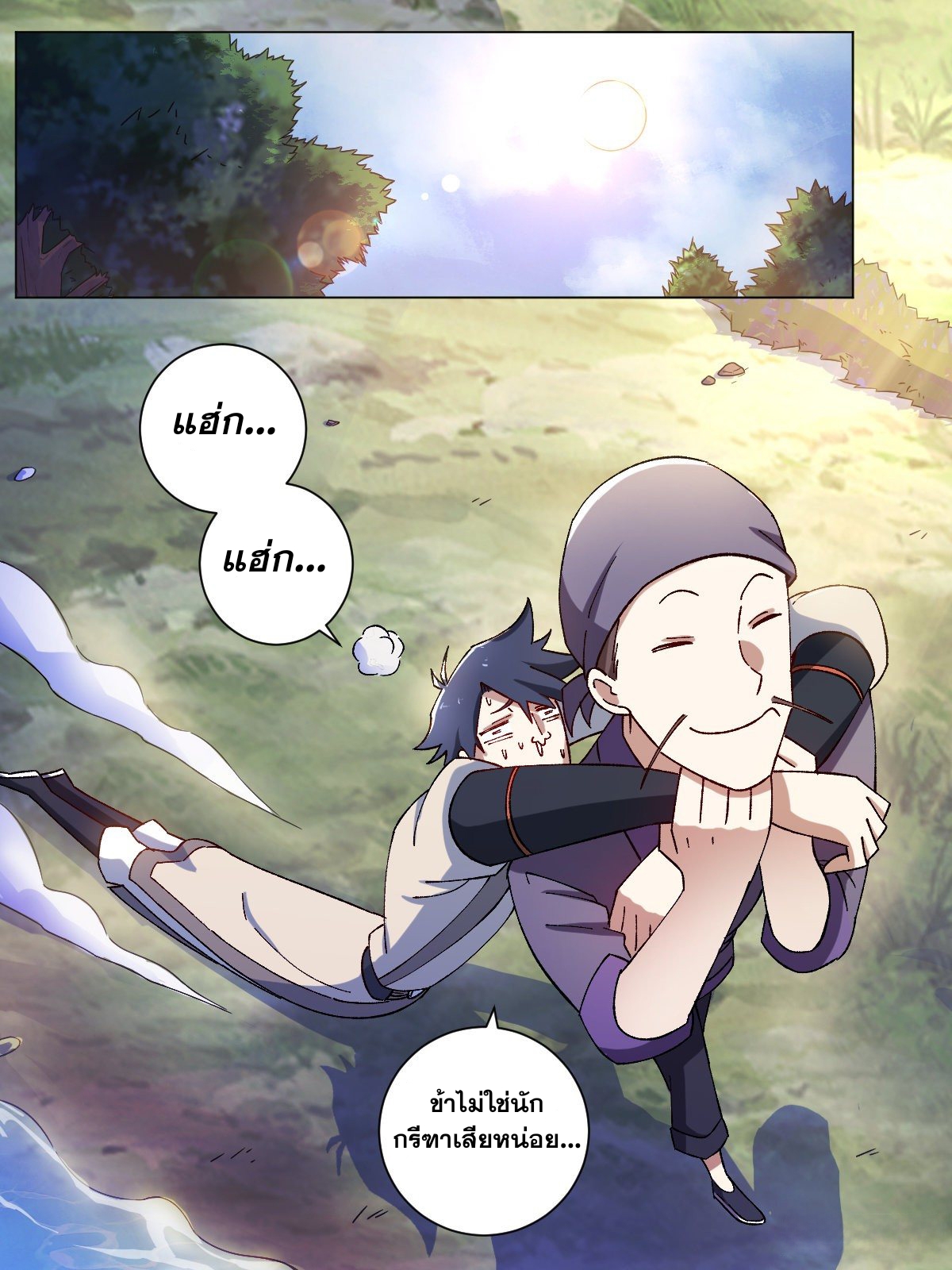 ผมเป็นเจ้าพ่อในต่างโลก ตอนที่ 11 หน้า 6