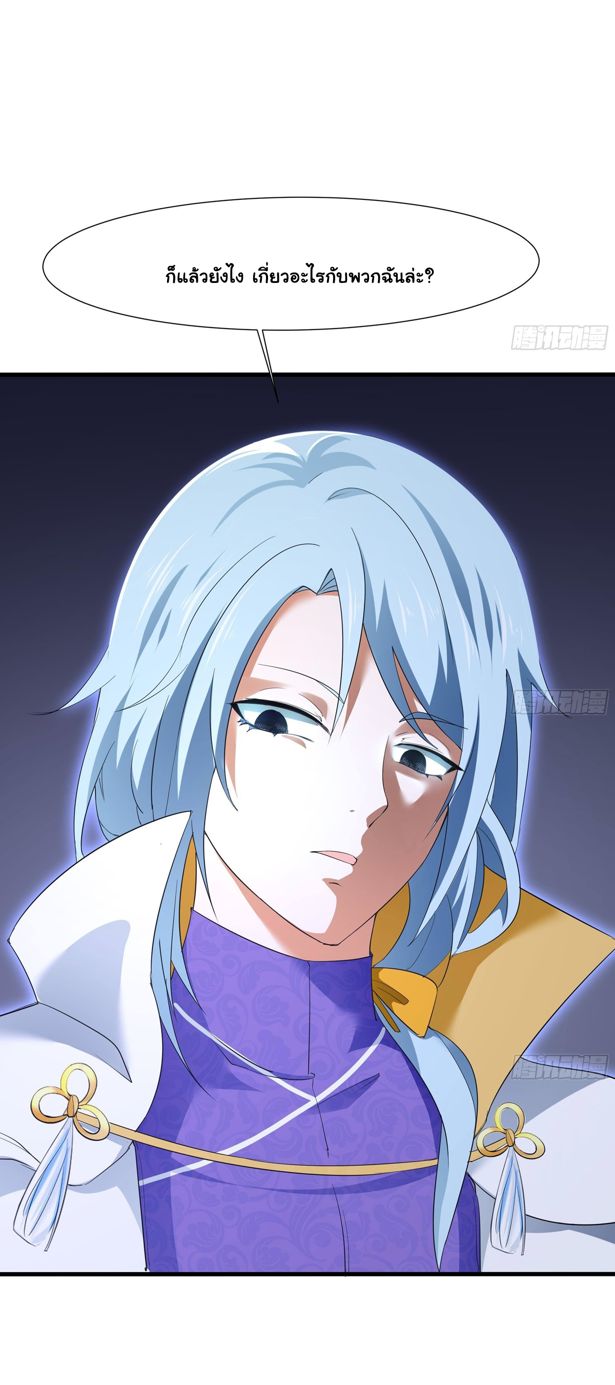 King of Hell ราชาแห่งยมโลก ตอนที่ 26 หน้า 5