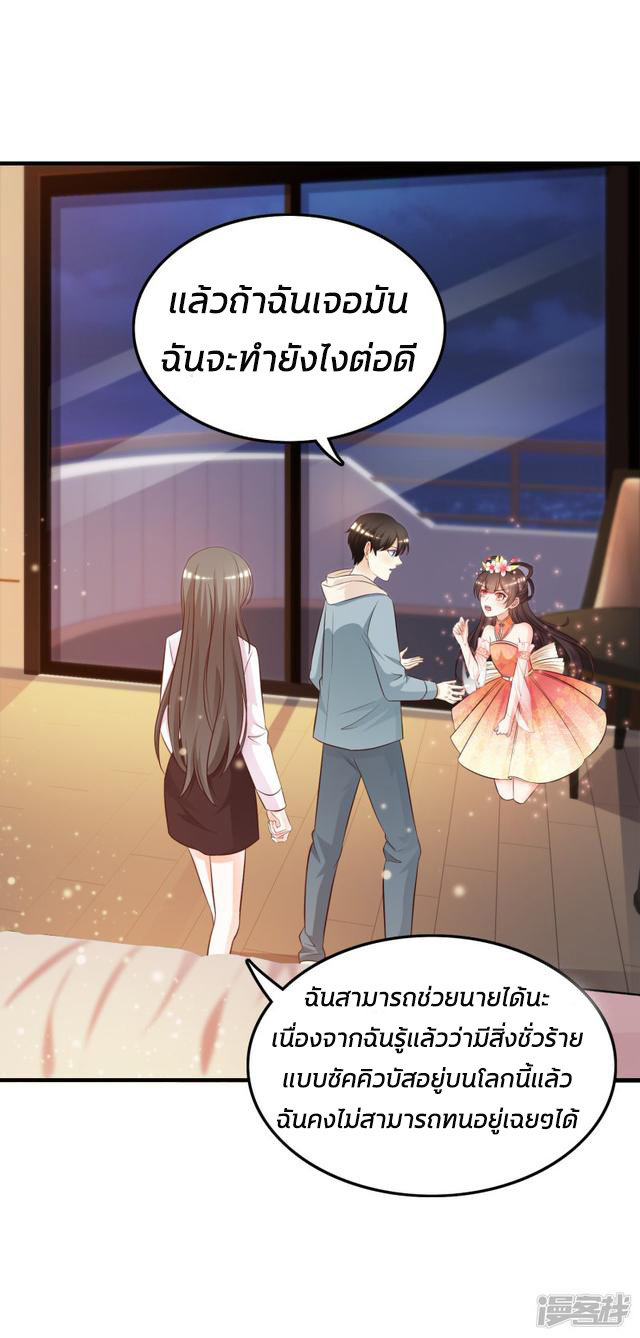 ราชาดอกไม้อมตะ ตอนที่ 22 หน้า 17