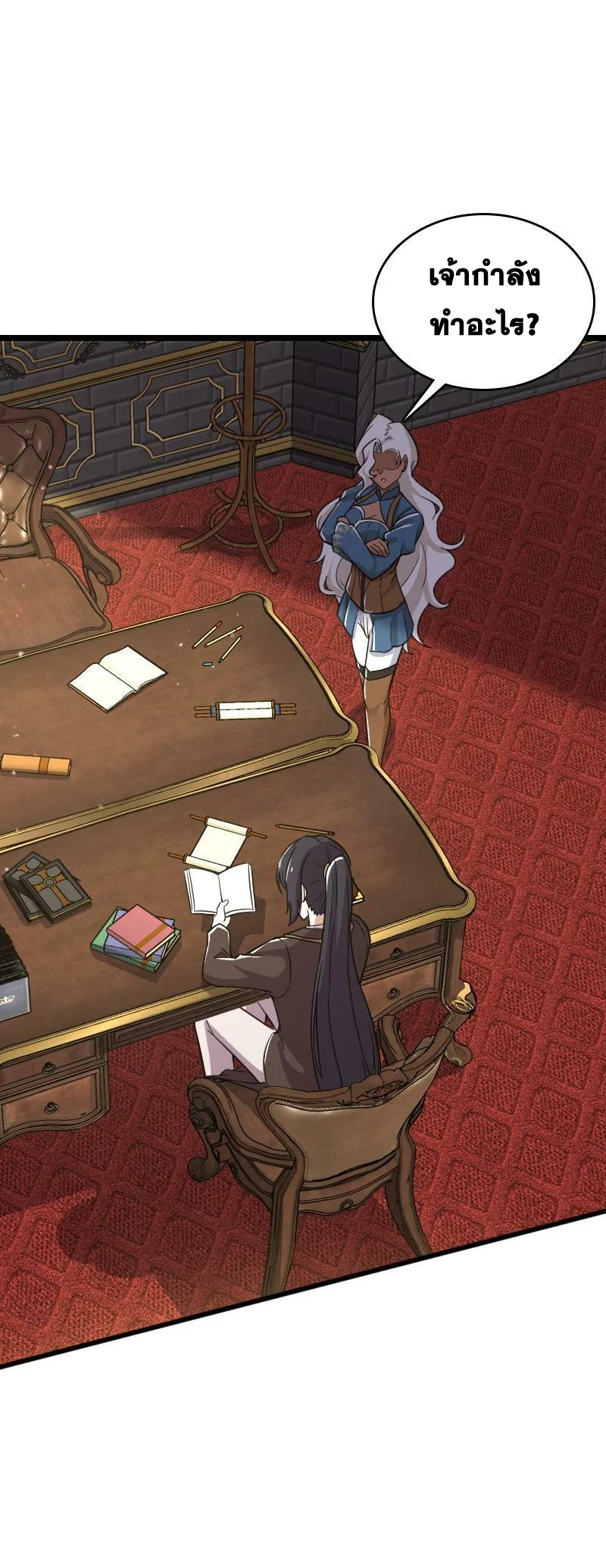 ชีวิตอันสันโดษของจักพรรดิ์หลินเกอ ตอนที่ 229 หน้า 28